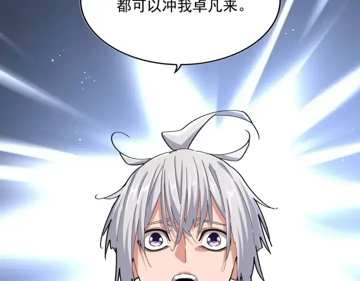 《魔皇大管家》第464话 无辜大男孩图107