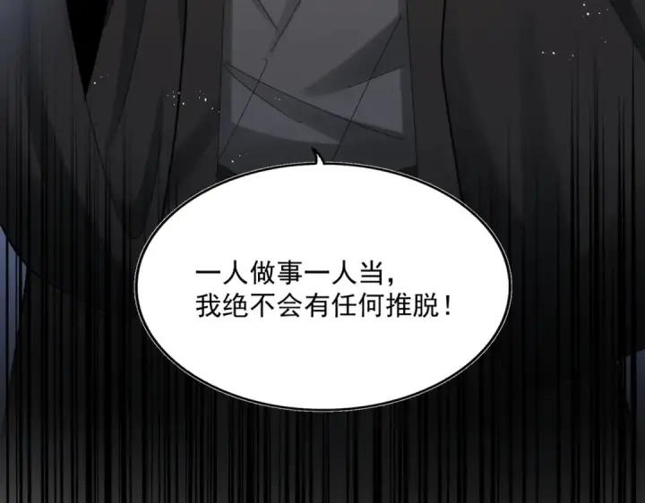 《魔皇大管家》第464话 无辜大男孩图109