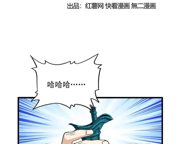 《魔皇大管家》第464话 无辜大男孩图15