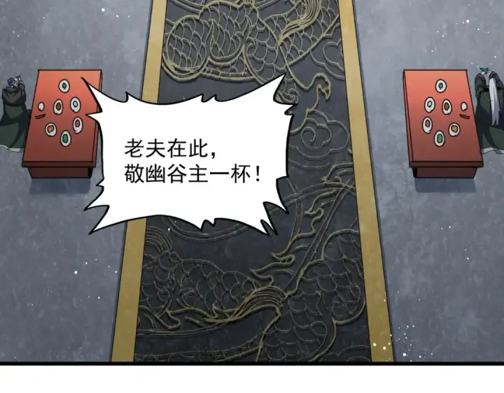 《魔皇大管家》第464话 无辜大男孩图18