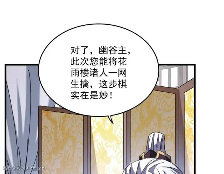 《魔皇大管家》第464话 无辜大男孩图24