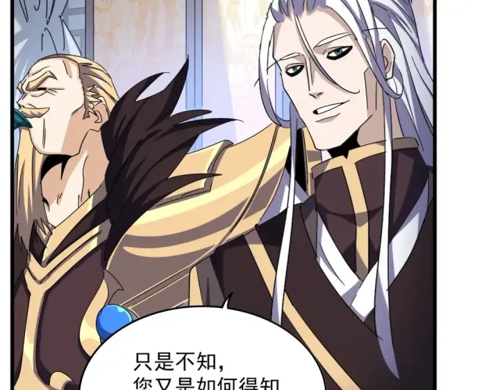 《魔皇大管家》第464话 无辜大男孩图25