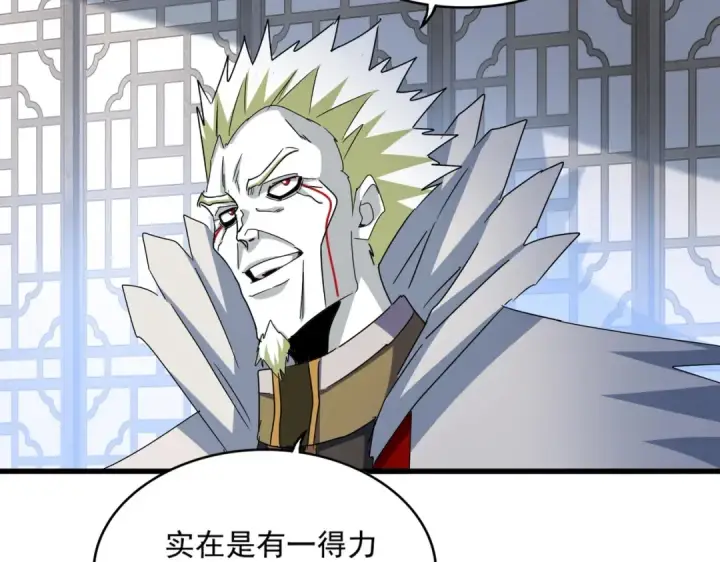 《魔皇大管家》第464话 无辜大男孩图27