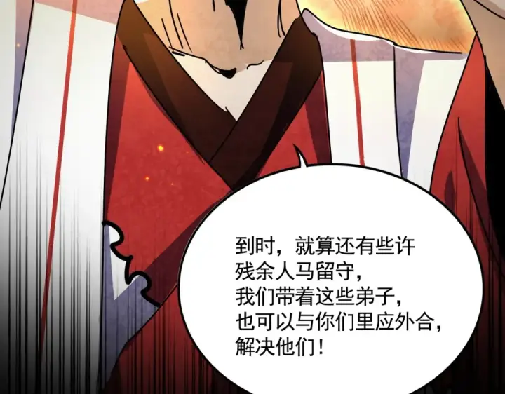 《魔皇大管家》第464话 无辜大男孩图3