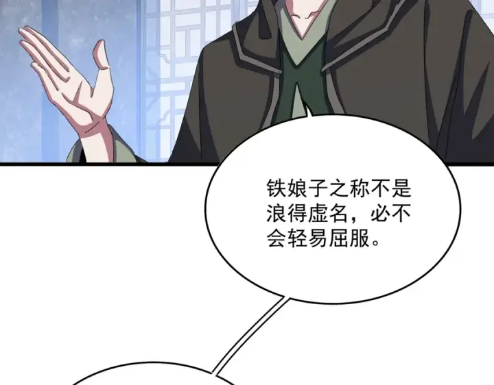 《魔皇大管家》第464话 无辜大男孩图37