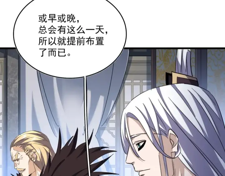 《魔皇大管家》第464话 无辜大男孩图38