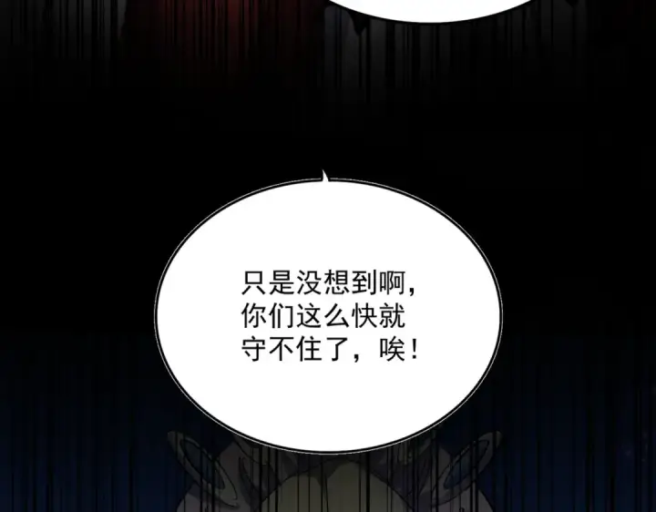 《魔皇大管家》第464话 无辜大男孩图4
