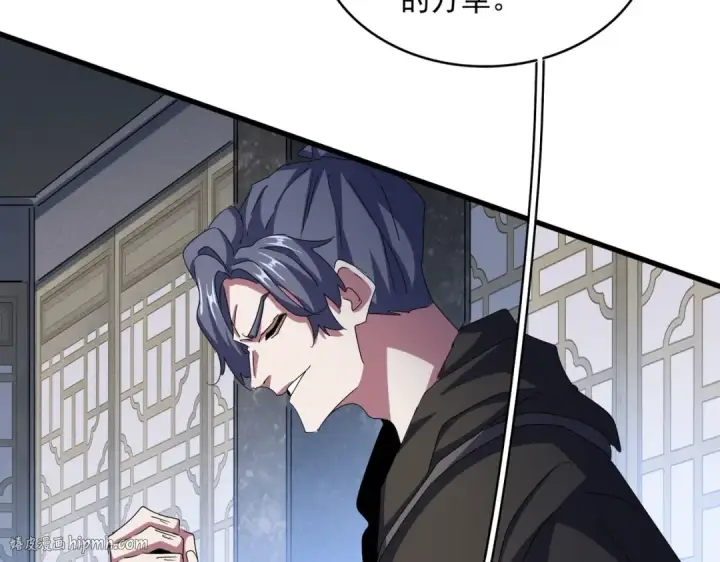 《魔皇大管家》第464话 无辜大男孩图40