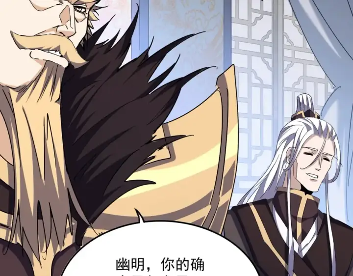 《魔皇大管家》第464话 无辜大男孩图45