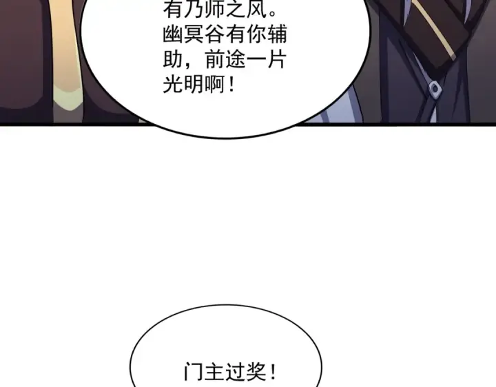 《魔皇大管家》第464话 无辜大男孩图46