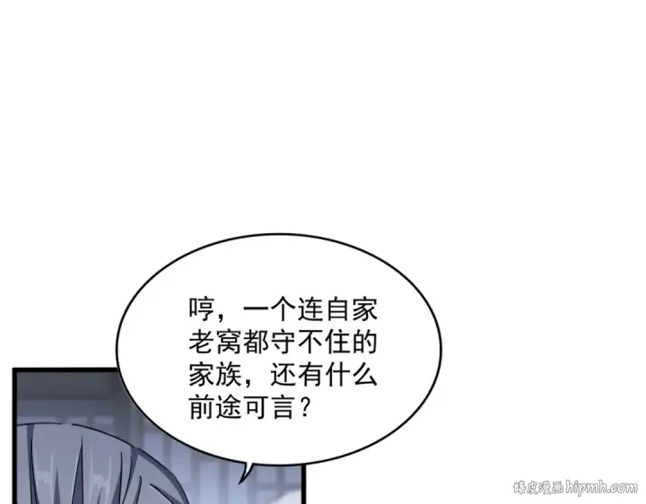 《魔皇大管家》第464话 无辜大男孩图48