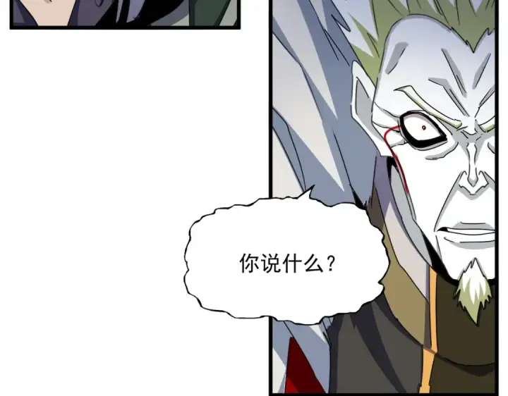 《魔皇大管家》第464话 无辜大男孩图50