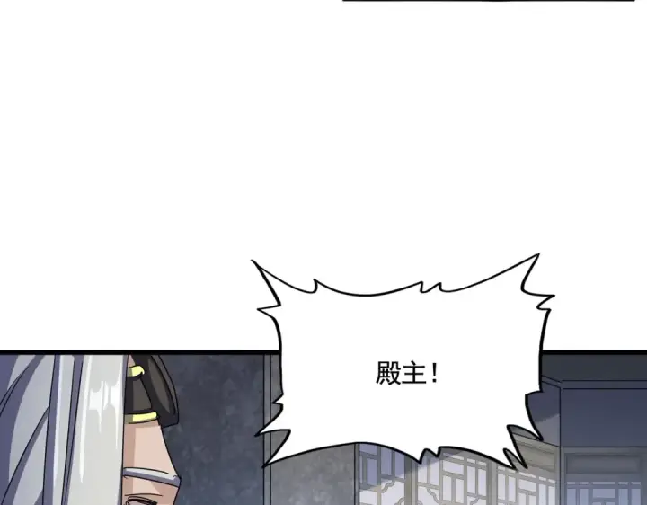 《魔皇大管家》第464话 无辜大男孩图51