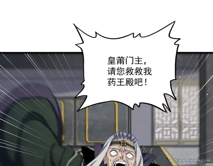 《魔皇大管家》第464话 无辜大男孩图56