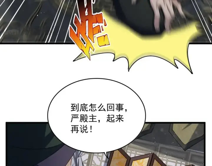 《魔皇大管家》第464话 无辜大男孩图58
