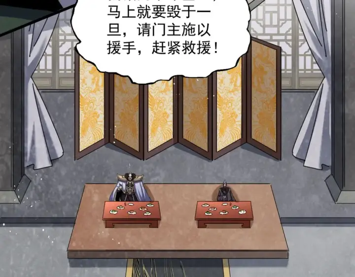 《魔皇大管家》第464话 无辜大男孩图61
