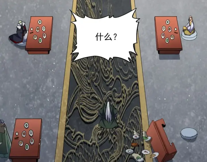《魔皇大管家》第464话 无辜大男孩图62