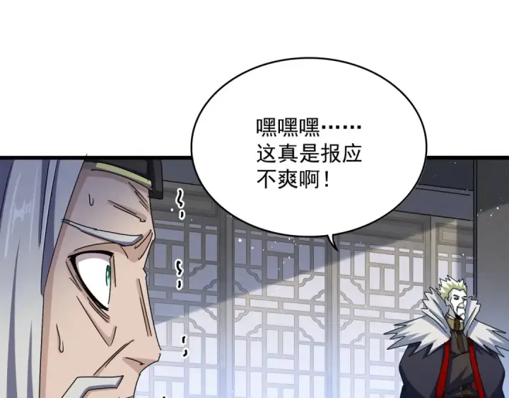 《魔皇大管家》第464话 无辜大男孩图65