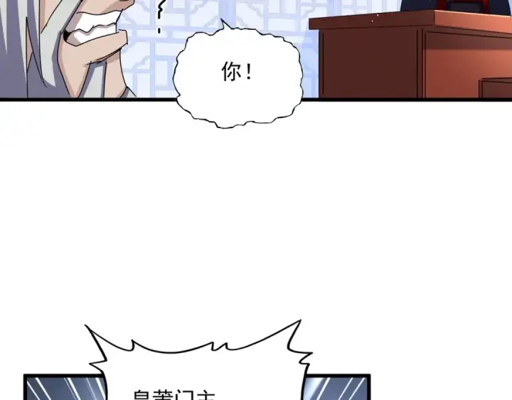 《魔皇大管家》第464话 无辜大男孩图66