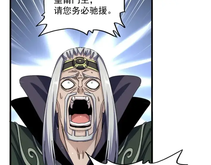 《魔皇大管家》第464话 无辜大男孩图67