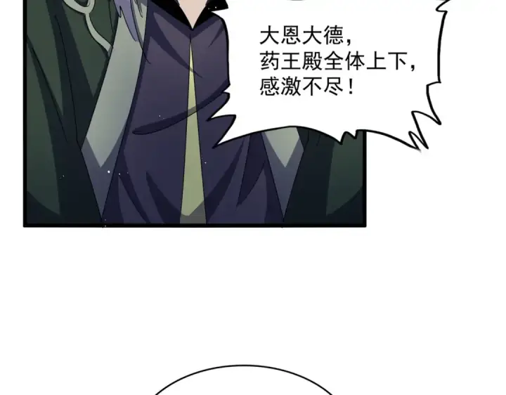 《魔皇大管家》第464话 无辜大男孩图68