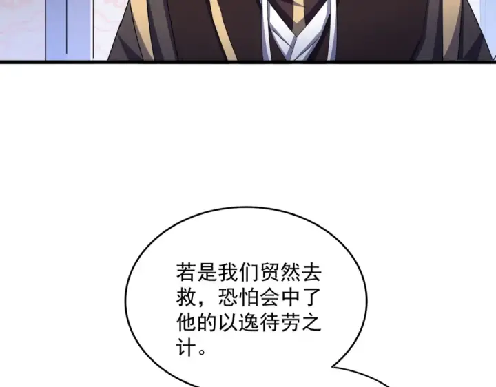 《魔皇大管家》第464话 无辜大男孩图70