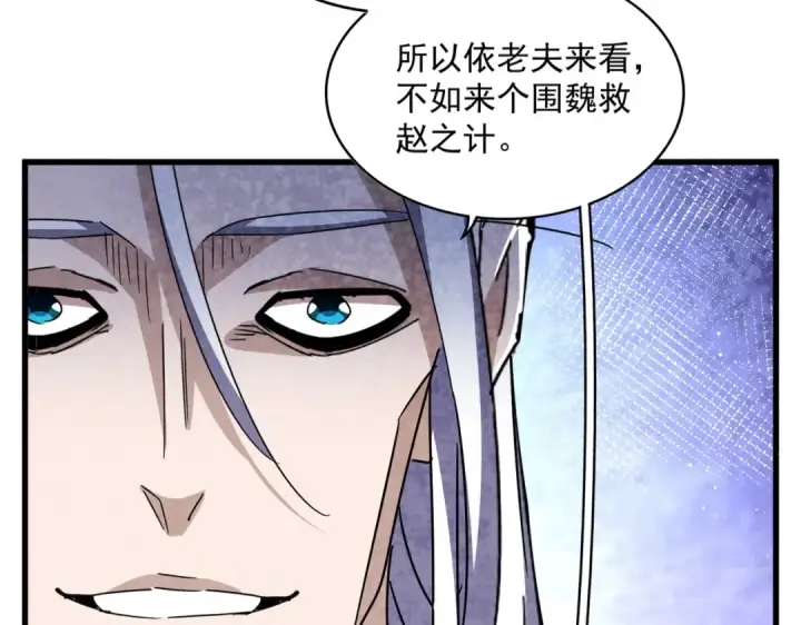 《魔皇大管家》第464话 无辜大男孩图71