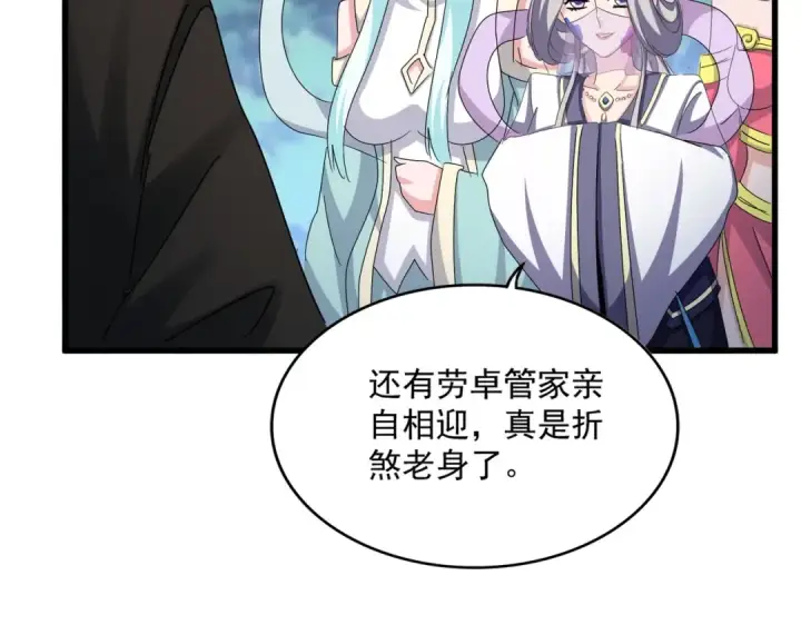 《魔皇大管家》第464话 无辜大男孩图82