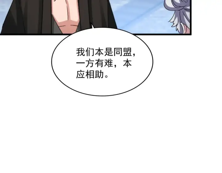 《魔皇大管家》第464话 无辜大男孩图84