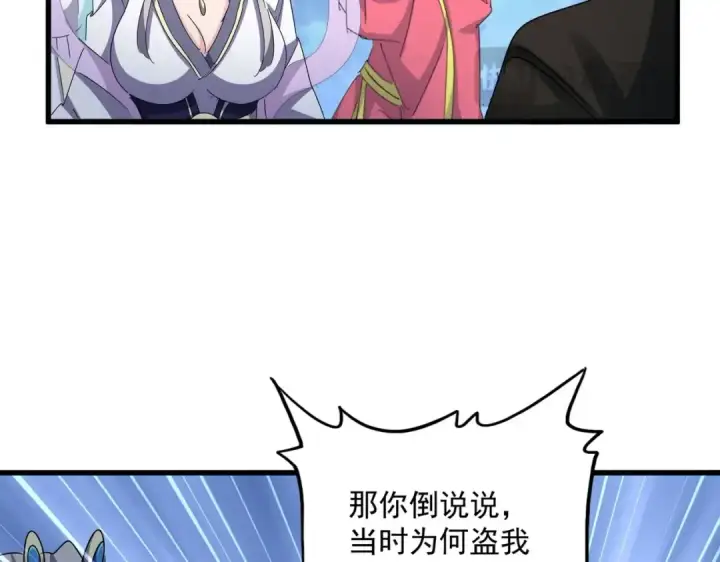 《魔皇大管家》第464话 无辜大男孩图90