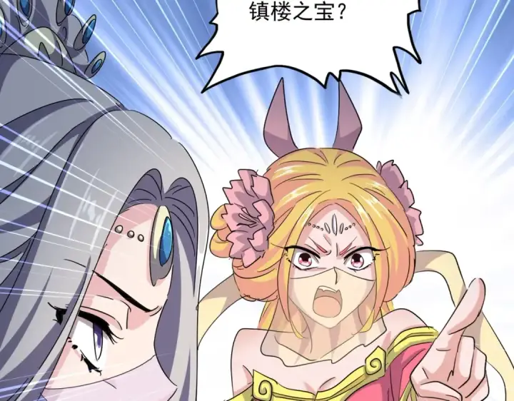 《魔皇大管家》第464话 无辜大男孩图91