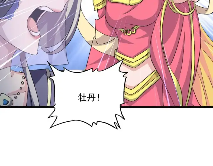 《魔皇大管家》第464话 无辜大男孩图92