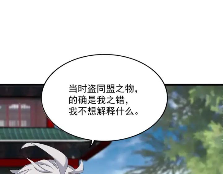 《魔皇大管家》第464话 无辜大男孩图93