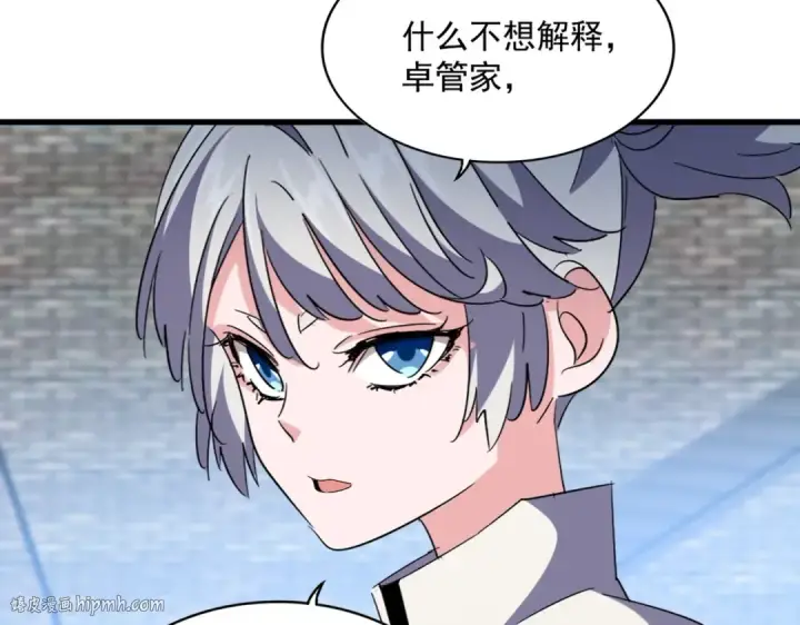 《魔皇大管家》第464话 无辜大男孩图96
