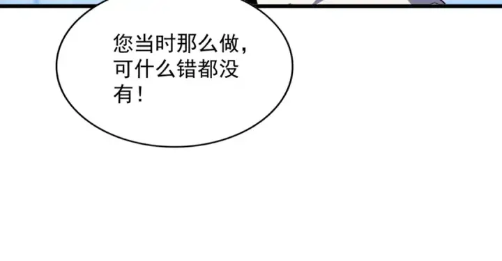《魔皇大管家》第464话 无辜大男孩图97