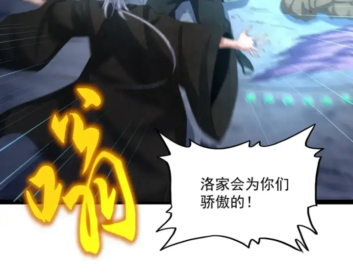 《魔皇大管家》第465话 阵起！图100