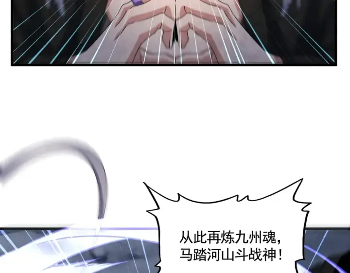 《魔皇大管家》第465话 阵起！图102