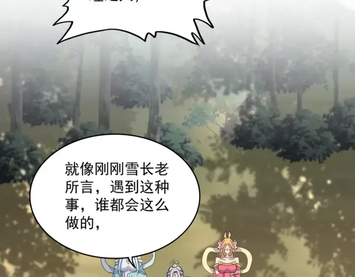 《魔皇大管家》第465话 阵起！图11