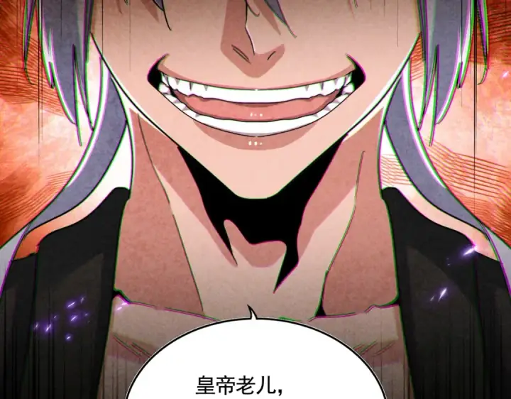 《魔皇大管家》第465话 阵起！图113