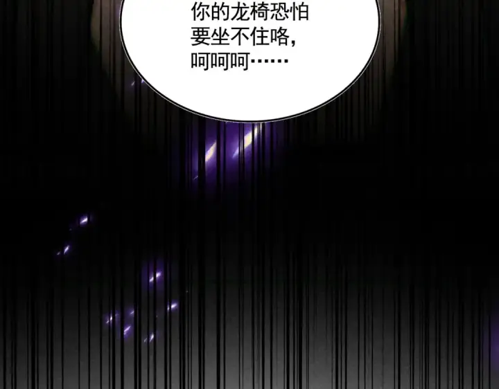 《魔皇大管家》第465话 阵起！图114