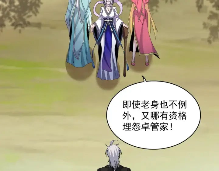 《魔皇大管家》第465话 阵起！图12