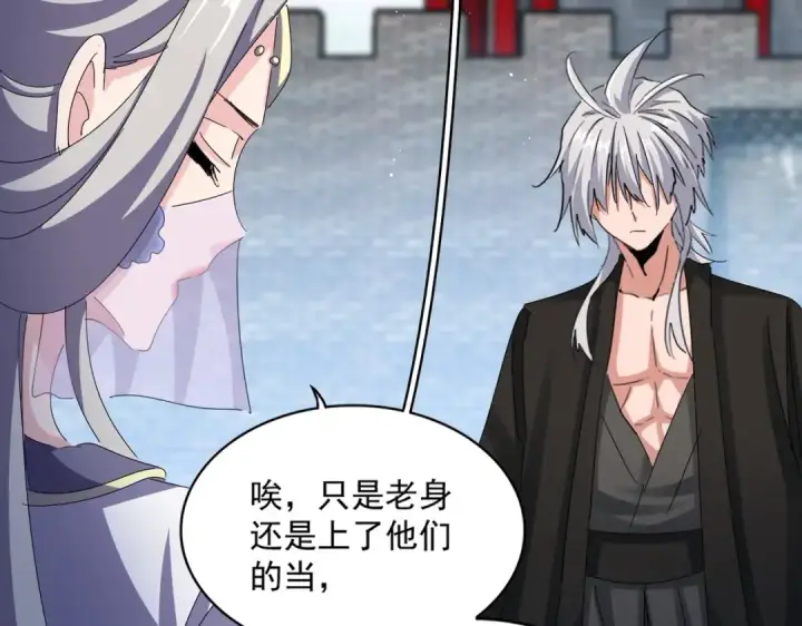 《魔皇大管家》第465话 阵起！图18