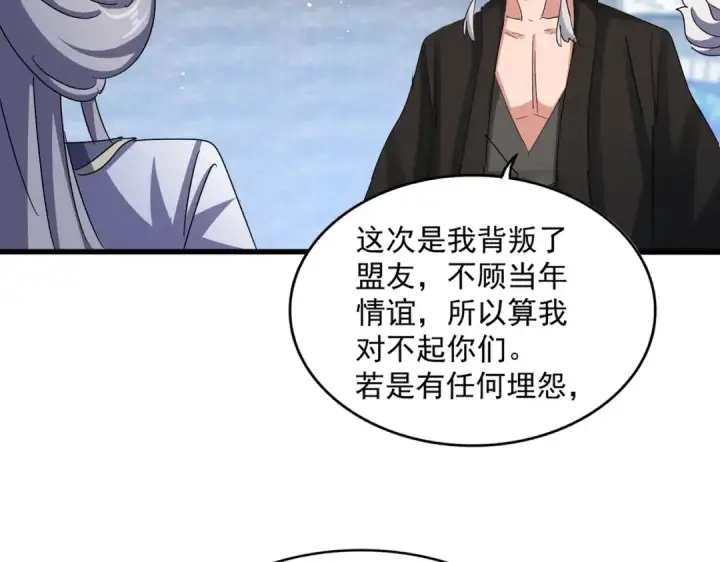 《魔皇大管家》第465话 阵起！图2