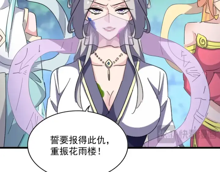 《魔皇大管家》第465话 阵起！图23