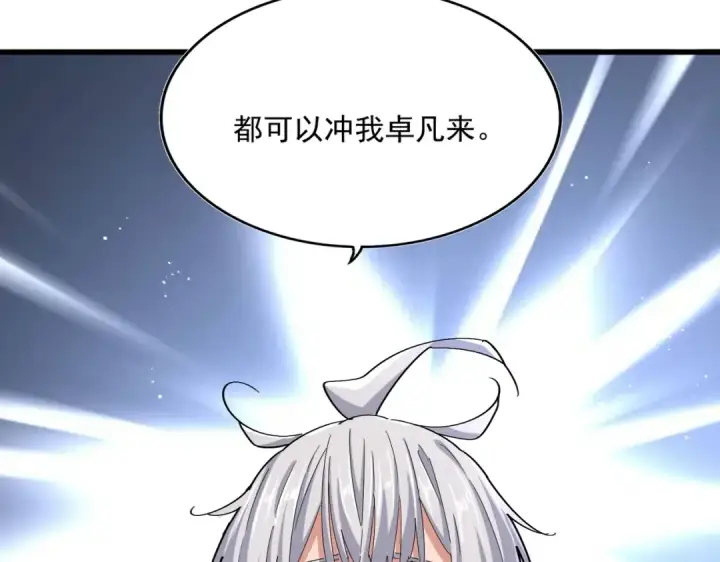 《魔皇大管家》第465话 阵起！图3