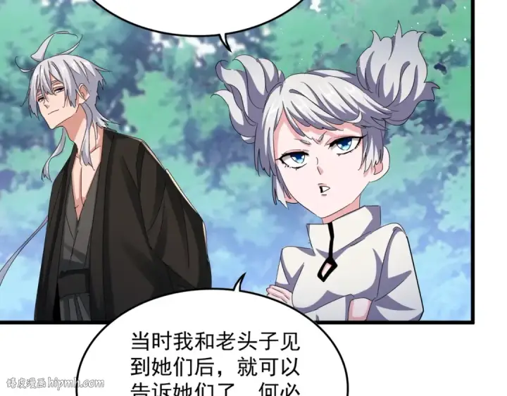 《魔皇大管家》第465话 阵起！图32