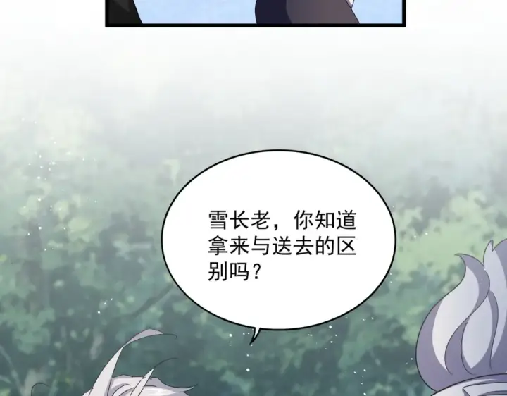 《魔皇大管家》第465话 阵起！图35