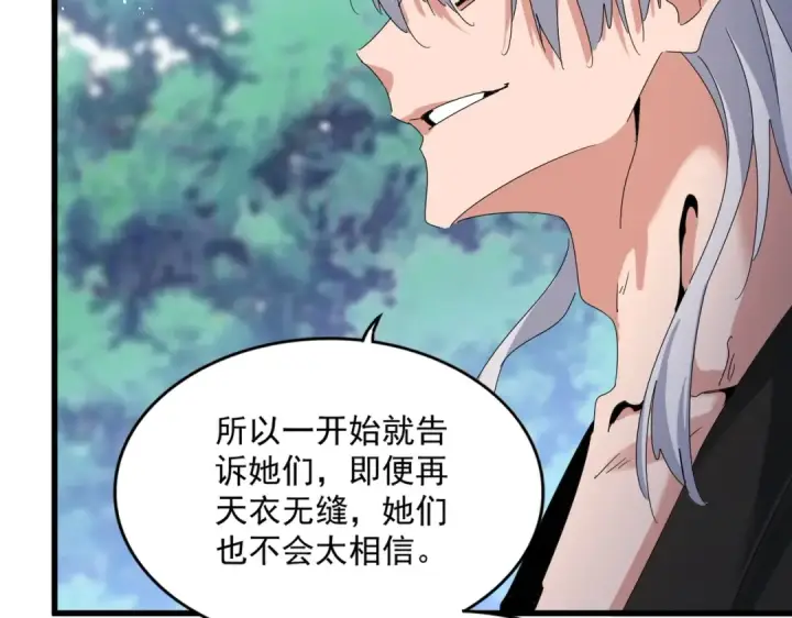 《魔皇大管家》第465话 阵起！图39