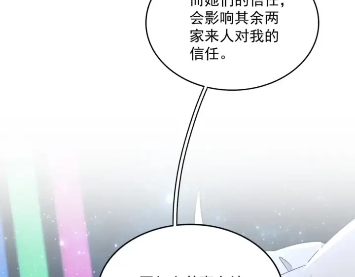 《魔皇大管家》第465话 阵起！图42