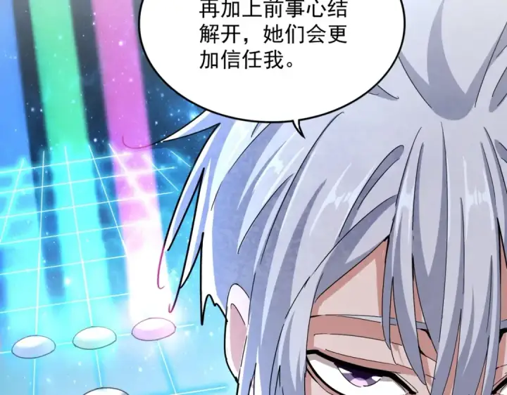 《魔皇大管家》第465话 阵起！图43